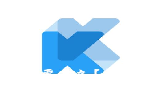 火币转到TP需要多久？转账时间全解析