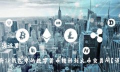 和关键词设置 如何将TP钱