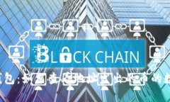 baotiTP钱包：如何查看地址发出的币的数量和记录