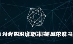 如何在TP钱包中顺利购买加密货币：解决等待确认