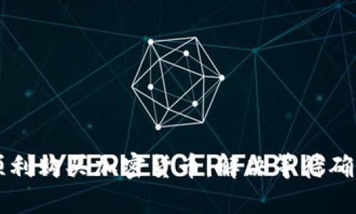 如何在TP钱包中顺利购买加密货币：解决等待确认问题的终极指南