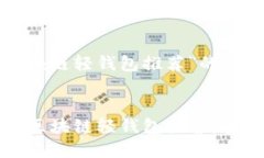 以下是针对“区块链轻钱包推荐”的内容建议：