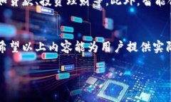   数字钱包的顶尖选择：最牛数字钱包余额管理技