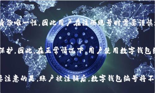   支付宝数字钱包编号详解：如何获取、使用与管理 / 
 guanjianci 支付宝，数字钱包，钱包编号，支付管理 /guanjianci 

什么是支付宝数字钱包编号？
支付宝数字钱包编号是支付宝为每个用户的数字钱包分配的一个唯一标识符。它通常在用户的账户中以数字和字母的组合呈现，帮助支付宝系统有效识别和管理用户的账户及其交易。这个编号在用户进行交易、转账、或服务订购时起到重要作用。

每一个支付宝用户在注册时系统会自动生成一个数字钱包编号。这一编号是确保交易安全性和账户唯一性的重要环节，同时也方便用户在遇到账户问题时进行身份验证。由于数字钱包编号是独一无二的，确保了用户在使用支付宝过程中与其他用户不会混淆。

如何获取支付宝数字钱包编号？
获取支付宝数字钱包编号非常简单，回顾一下下面的步骤：
首先，用户需要下载并安装支付宝应用，如果已经安装，可以直接登陆自己的账户。如果是新用户，需要进行账户注册，填写相关的个人信息，完成实名认证后，系统会自动为其生成一个数字钱包编号。登录后，可以在个人信息设置中找到钱包编号信息。

通常，用户可以通过打开支付宝首页，点击右上角的“我的”按钮，进入个人中心。在这里，通常可以找到自己的钱包编号。需要注意的是，此编号可能会在特定场合（如客服咨询、交易纠纷等）被要求出示，因此用户应该妥善保存和管理这一信息。

支付宝数字钱包编号的使用场景有哪些？
支付宝数字钱包编号的使用场景非常广泛，其中包括：
1. **交易及支付**：数字钱包编号在每次支付时作为用户身份的识别依据，确保交易的安全性和准确性。无论是购买商品、支付服务费用，还是进行线上转账，支付宝系统都会用这个编号来匹配用户的账户。无论是个人、商家还是平台，只要涉及支付宝支付，都离不开此编号。

2. **服务相关**：在使用支付宝提供的各种服务时，如打车、外卖点餐等，系统通过你的数字钱包编号来确认订单和用户身份，有效避免了数据混淆以及账户被其他人冒用的风险。

3. **客服支持**：如果用户在使用支付宝的过程中遇到任何问题，客服人员可能会要求提供数字钱包编号，以便追溯和解决问题。例如，涉及到退款、交易失败或账户安全问题时，钱包编号会成为必要的信息。

4. **账户保护**：在进行账户安全设置时，如开启支付密码、绑定银行卡等环节，系统也会使用数字钱包编号以增强安全性。

如何管理自己的支付宝数字钱包编号？
管理自己的支付宝数字钱包编号主要有以下几种方式：
1. **定期检查**：用户应定期检查自己的支付宝账户信息，包括数字钱包编号，确保信息的安全和准确。如果发现任何异常，需立即联系支付宝客服进行处理。

2. **保护个人信息**：由于数字钱包编号是与个人资金直接相关的信息，用户在公开场合、社交媒体中应避免随意发布自己的编号，保护账户安全。此外，避免在不安全的网站或应用中输入与自己钱包编号相关的信息。

3. **利用安全设置功能**：支付宝为用户提供了一系列的安全设置功能，如解冻账户、修改密码、启用二次确认等。用户可以利用这些功能来加强自己账户的安全性，从而保护数字钱包编号及其关联的资产。

4. **定期更新信息**：用户在更改个人信息（如手机号码、邮箱地址等）时，报警务必更新与其支付宝账户关联的信息，确保在进行身份验证时号码及邮箱的匹配，维护账户的正常使用。

常见问题及解决方案
用户在使用支付宝数字钱包编号的过程中，可能会遇到一些常见问题，例如如何找回忘记的数字钱包编号，如何处理数字钱包编号与账户绑定状态不匹配等。下面详细介绍六个相关问题及其解决方案。

问题1: 忘记支付宝数字钱包编号怎么办？
如果用户忘记了自己的数字钱包编号，可以通过以下步骤轻松找回：
1. **登录支付宝账号**：首先，打开支付宝应用并输入账户信息进行登录，若有设置密码则需要输入密码。对于部分用户可能设置了面部识别或指纹识别，便可直接辨识用户身份。

2. **进入个人中心**：登录后，点击首页右下角的“我的”按钮。在个人中心界面，用户可以看到自己的账户信息。

3. **查找钱包编号**：在个人中心中，通常会有一个“钱包”或“账户信息”选项，用户只需点击进入，即可查看到自己的数字钱包编号。

在这个过程中，若对登录或其它信息有安全顾虑，可以通过联系客服获取更多帮助。支付宝的客服人员会根据用户提供的识别信息，帮助找回数字钱包编号。

问题2: 数字钱包编号与账号绑定不匹配怎么办？
如果用户发现数字钱包编号与绑定的账户信息不匹配，可以采取以下措施：首先，确保输入的信息完全准确，包括大小写字母的正确输入。有时由于操作失误可能会输入错误的信息。其次，可以通过支付宝的安全设置功能来检查个人账户信息，确保个人资料的登录信息是最新的。

若核对无误但依然不能解决，可以联系客服进行咨询，让他们帮助检查是否存在系统问题或其他异常。

问题3: 支付宝数字钱包编号会泄露吗？
支付宝系统非常注重用户信息的安全性和隐私保护。一般情况下，支付宝的数字钱包编号不会泄露，如果用户在使用过程中通过安全的网络连接、保持账户信息的人身安全等，基本可以避免泄露的风险。但用户亦需保持警惕，不要轻易向他人透露该信息。

问题4: 支付宝数字钱包编号可以更改吗？
支付宝数字钱包编号在创建时即设定，目前系统并不允许用户直接更改数字钱包编号。这一特性确保了每个用户的身份唯一性。因此用户在注册账号时需要谨慎填写相关信息，避免在今后的使用中产生困扰。

问题5: 使用数字钱包编号进行交易安全吗？
支付宝采取了多个安全措施来确保使用数字钱包编号进行交易的安全性。包括数据加密、双重身份验证等用户信息保护。因此，在正常情况下，用户使用数字钱包编号进行交易是非常安全的。但仍需注意，应该尽量避免在不安全的网络环境中进行交易，确保资金安全。

问题6: 如何彻底删除支付宝账户及数字钱包编号？
若用户选择彻底关闭自己的支付宝账户，可以在应用内根据指引进行操作。然后联系支付宝客服，申请账户注销。需要注意的是，账户被注销后，数字钱包编号将不再有效，所有与其相关的交易及信息也会随之清除，因此，必须在注销账户之前备份好必要的信息和数据。