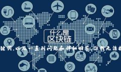 请注意：在这里，我将为您构建一个关于数字钱