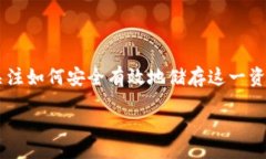 thought在数字货币的世界中